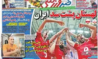 عناوین روزنامه های ورزشی 94/04/04