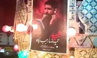 قتل حمیدرضا رجب‌زاده؛ اتفاق وحشتناکی که به سرعت سیاسی شد