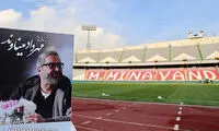 یادبود مهرداد میناوند در استادیوم آزادی