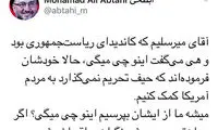 کنایه ابطحی به میرسلیم: جوانتر بودی نگران ساقی‌ات می‌شدیم!