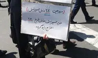 تصویری از پلاکارد عجیب علیه سند «۲۰۳۰»