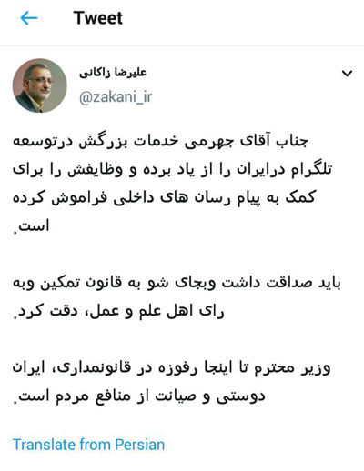 زاکانی به جهرمی: در «ایران دوستی»، رفوزه شده‌اید!