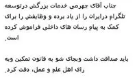 زاکانی به جهرمی: در «ایران دوستی»، رفوزه شده‌اید!