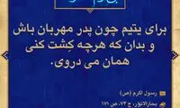 آبی آرام معنویت (89)