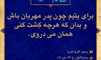 آبی آرام معنویت (89)