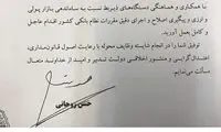 اولین پست اینستاگرامی رئیس جدید بانک مرکزی
