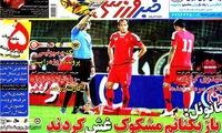 عناوین روزنامه های ورزشی 91/7/3