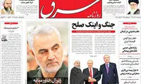 عناوین روزنامه های امروز 96/09/02
