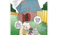ساخت خونه با اسکناس!