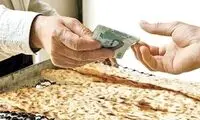 خرید نان با پول نقد غیرممکن می‌شود؟!