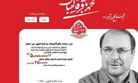سایت «کارانه» فیلتر شد