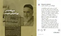 نحوه برخورد امام با همسرشان چطور بود؟