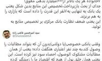بدهی ۴۶۰۰میلیاردی هفت خانواده به یک بانک!