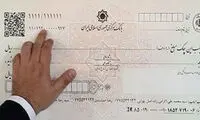 رونمایی از چک جدید بانک مرکزی +عکس