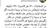 هزینه انصراف سعید جلیلی و زاکانی برای نظام