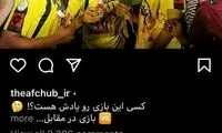 کامنت جنجالی سردار زیر پست ‌AFC