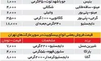 قدر ساقه طلایی را ندانستید؛ گران شد!