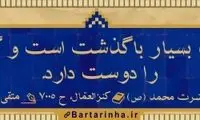 آبی آرام معنویت (24)