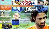 عناوین روزنامه های ورزشی 91/4/10