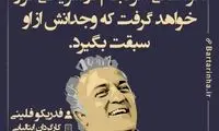 هایلایت (334)