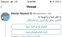 نظرسنجی‌های عجیب ناظمی که گویا تمامی ندارد!