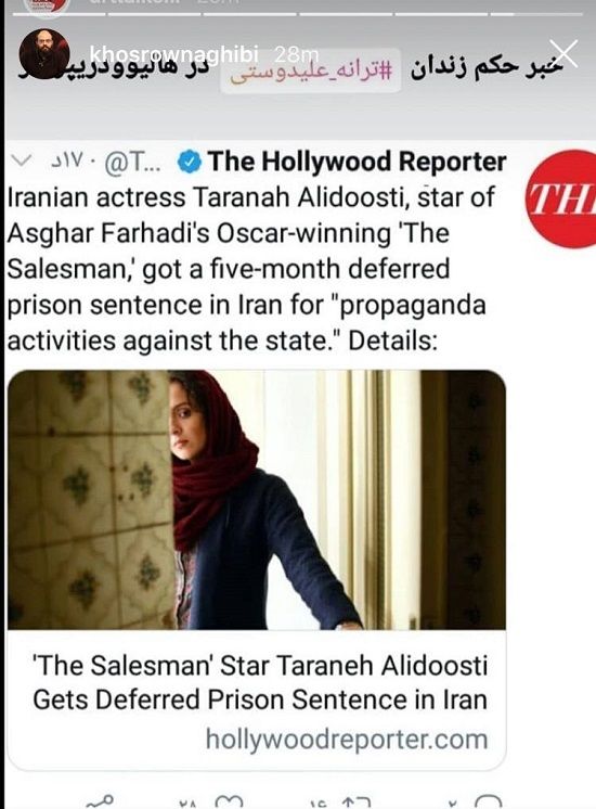خبر حکم بازداشت ترانه به آمریکا رسید