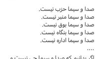توئیت وزیر سابق فرهنگ درباره «صداوسیما»