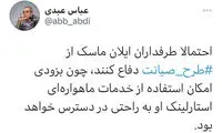 واکنش عباس عبدی به طرح ضد اینترنت مجلس
