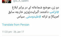 تقدیر از 2 زن ضد ترامپ: ترانه علیدوستی و آلبرایت!