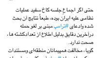 معاون روحانی: ادعای ترامپ درباره حمله دروغ است