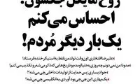 واکنش مایکل جکسون به پیام احمدی نژاد!