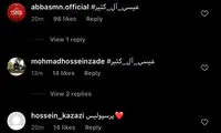 حمله پرسپولیسی‌ها به صفحه AFC