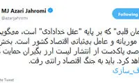 جدال شریعتمداری و جهرمی بر سر ارز بگیران