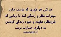 حرفِ دل، حرفِ حساب (۱۹۶)