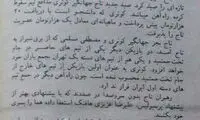 مجری تلویزیون با ۲۰ هزار تومان استقلالی شد