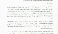 شکایت بنیاد فارابی از پخش‌کنندگان رستاخیز