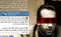 تکذیب انتساب کلیپ‌ غیراخلاقی به شهردار صدرا