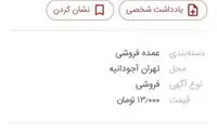 واکنش پلیس به فروش اینترنتی مشروبات الکلی