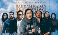7 فیلمی که سال 94 خوب می فروشند