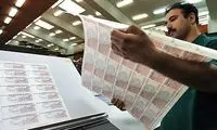 انتشار اوراق دولتی فعلا متوقف شد