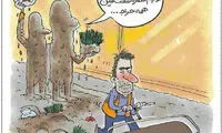 کارتون: سبزه و ماهی قرمز همه حراج...!