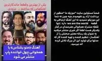 «منو بشناس» ربطی به مایکل جکسون ندارد!