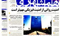 عناوین روزنامه های امروز 94/02/07