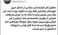 علت مشکلات کم‌آبی خوزستان از زبان علی مطهری