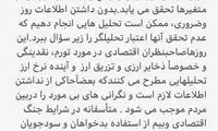 پیام مهم همتی به تحلیلگران: مردم را نگران نکنید