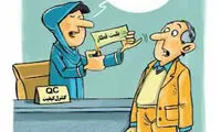 کاریکاتور: علت افزایش قیمت بلیت قطار