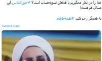 جهرمی: به همدیگر رحم کنیم