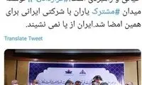 وزیر نفت: تحریم‌ها ماندنی نیست