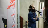 عکس: نمایش ستوان اینیشمور