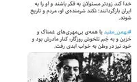 آمادگی بهروز وثوقی برای بازگشت ایران؟